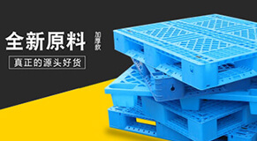 塑料托盤有什么作用？